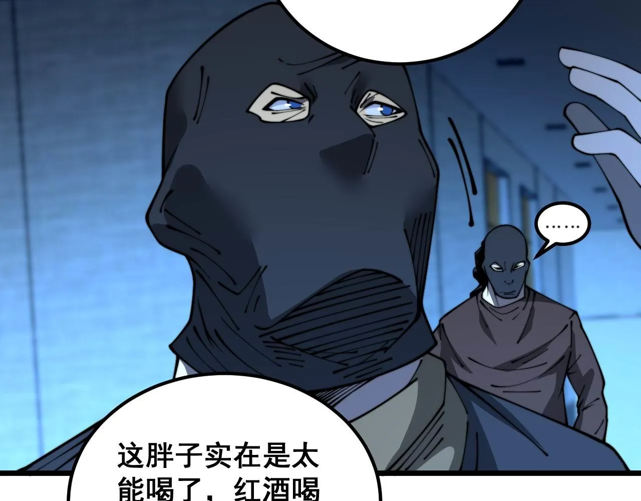 第384话 隐身人 第30页