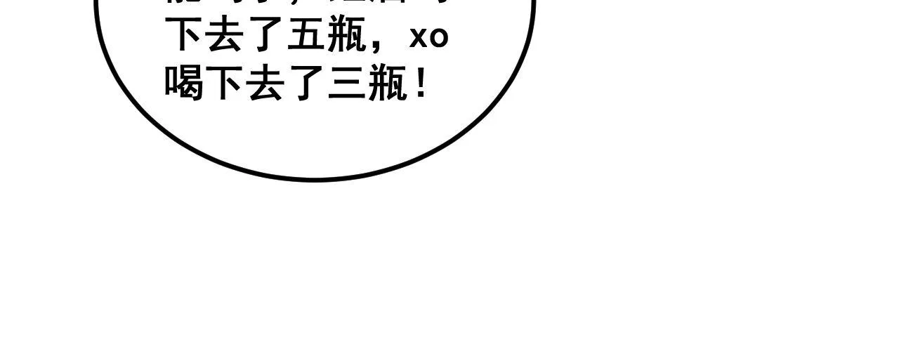 第384话 隐身人 第31页