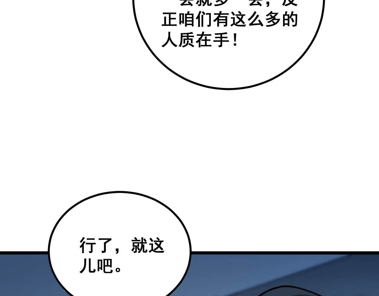 第384话 隐身人 第34页