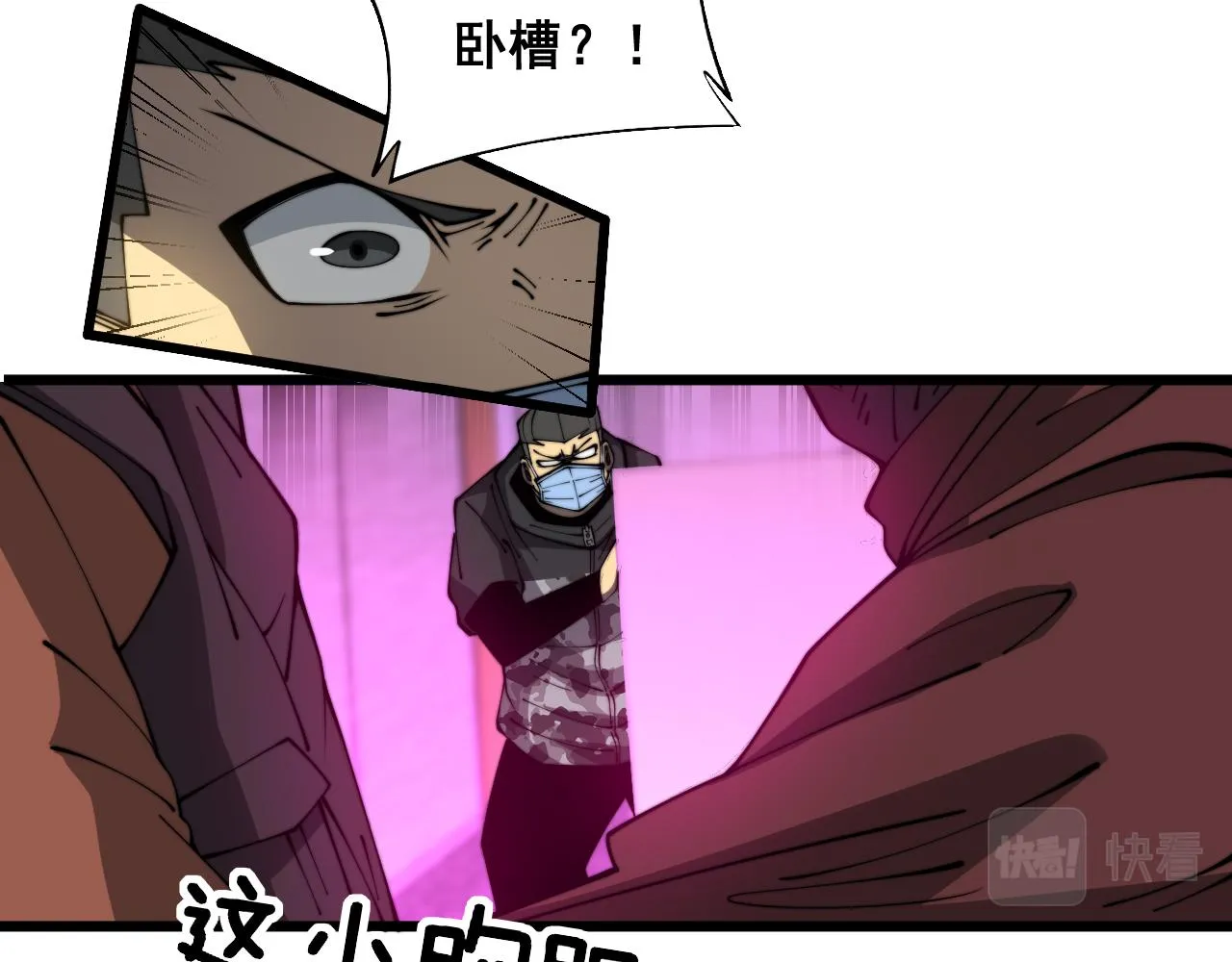 第384话 隐身人 第39页