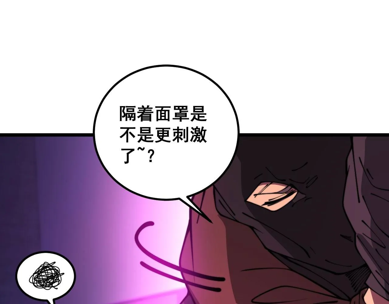 第384话 隐身人 第44页