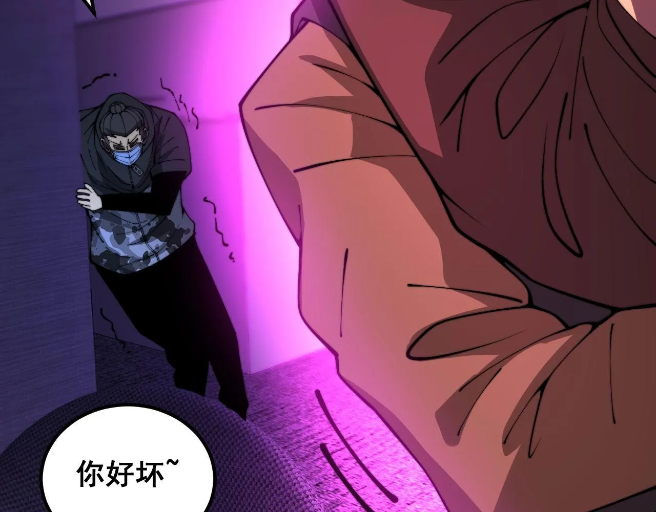 第384话 隐身人 第45页