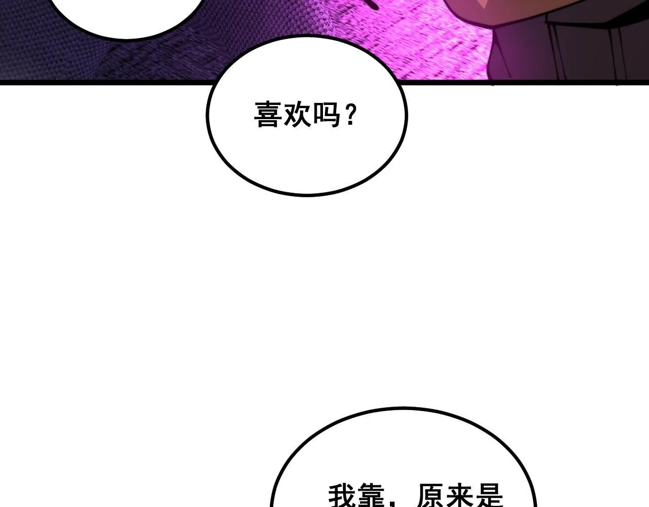 第384话 隐身人 第46页