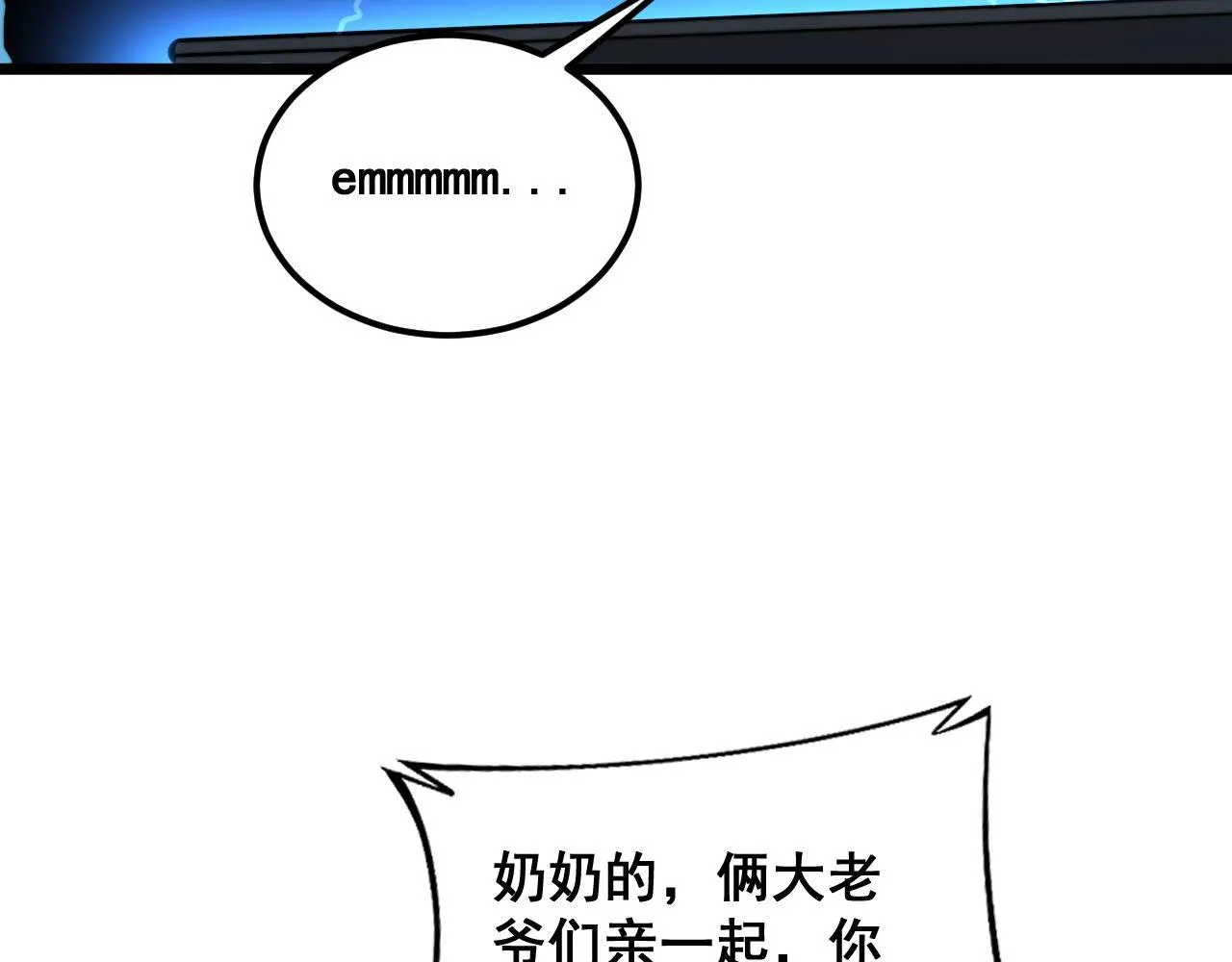 第384话 隐身人 第48页