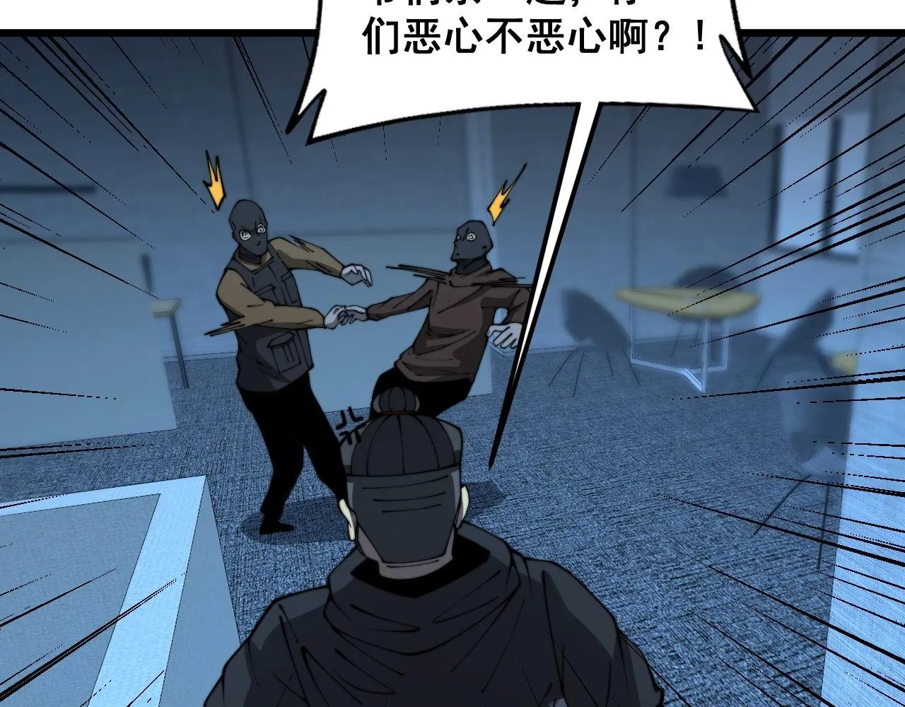第384话 隐身人 第49页