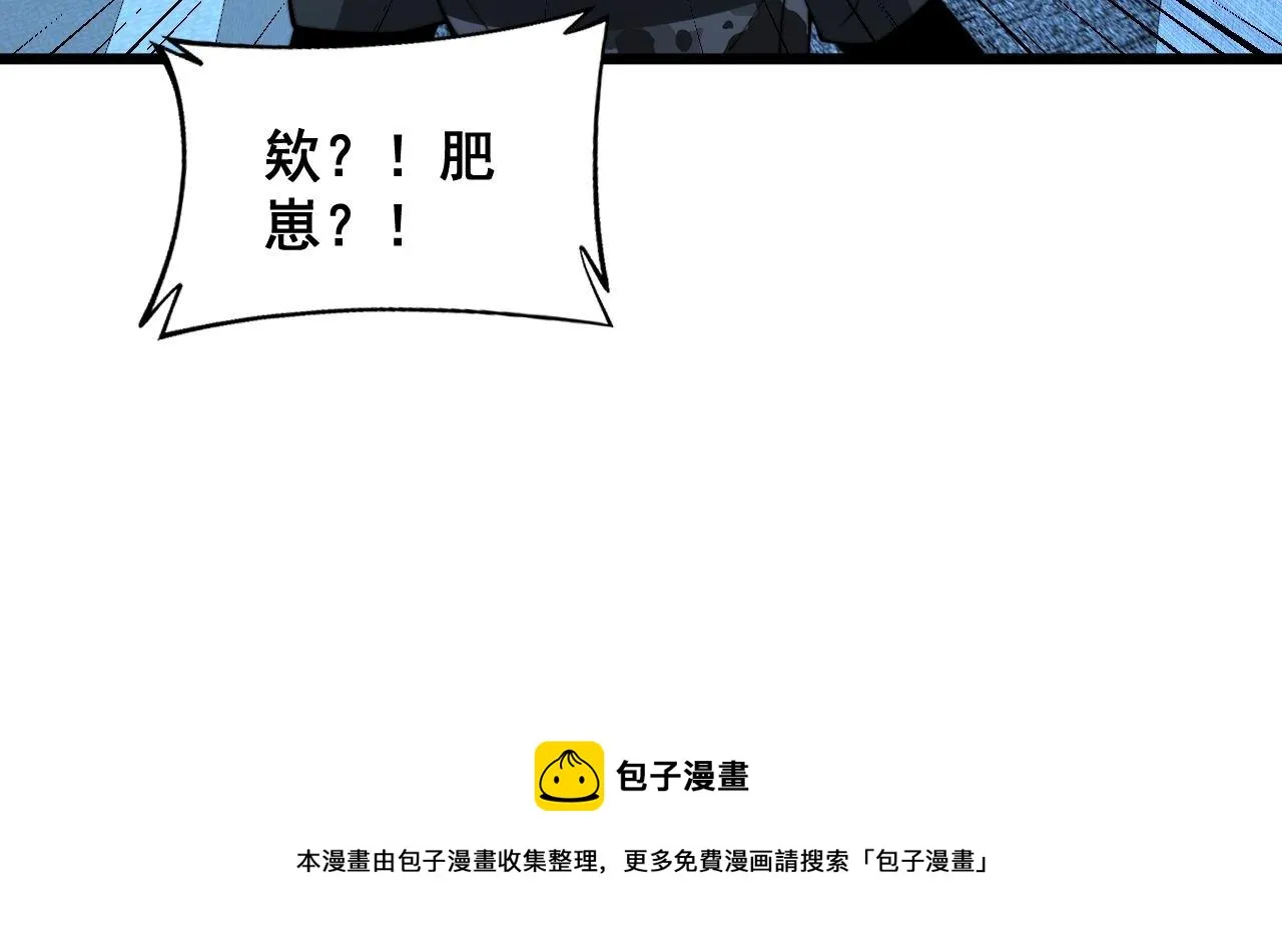 第384话 隐身人 第50页