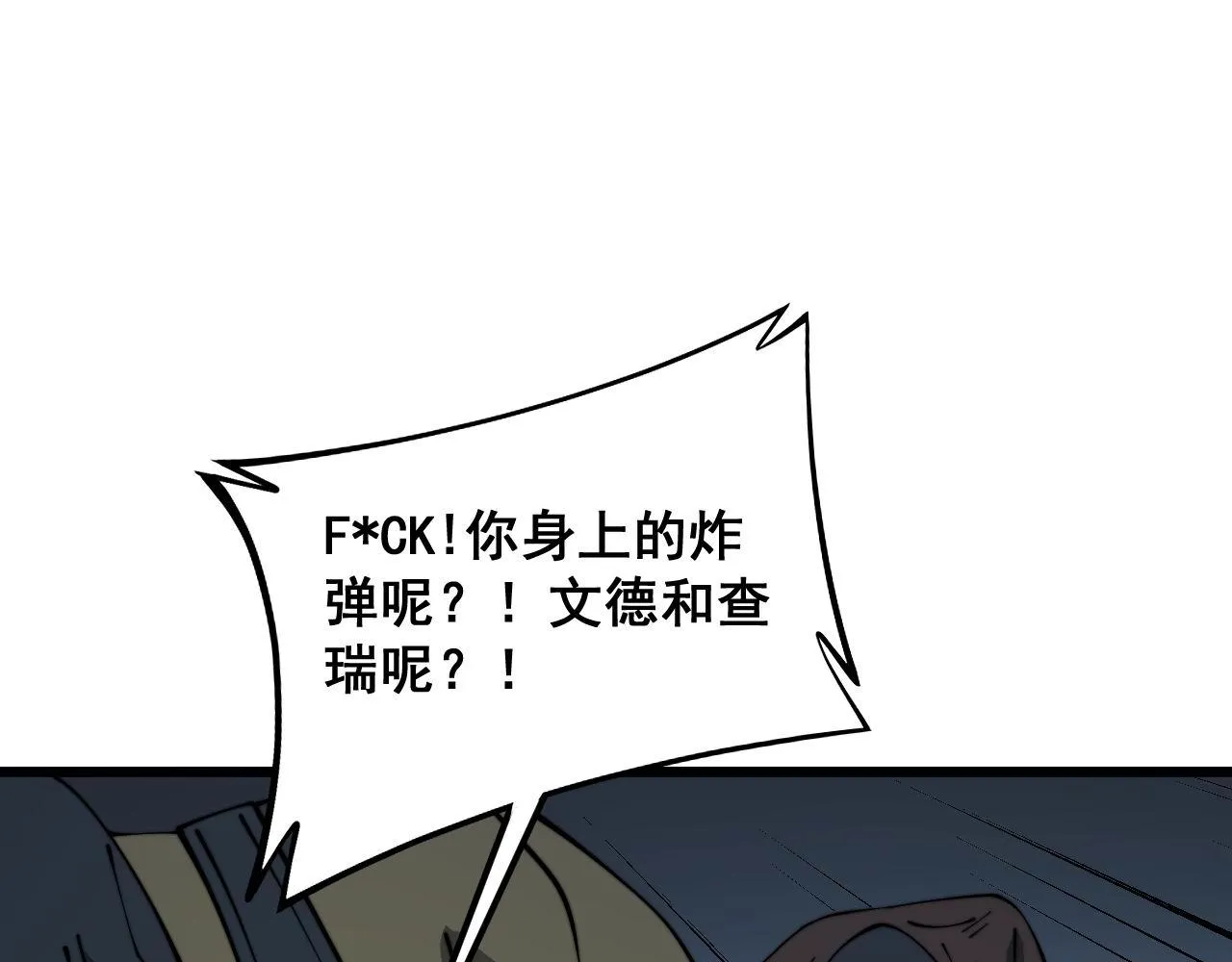 第384话 隐身人 第51页