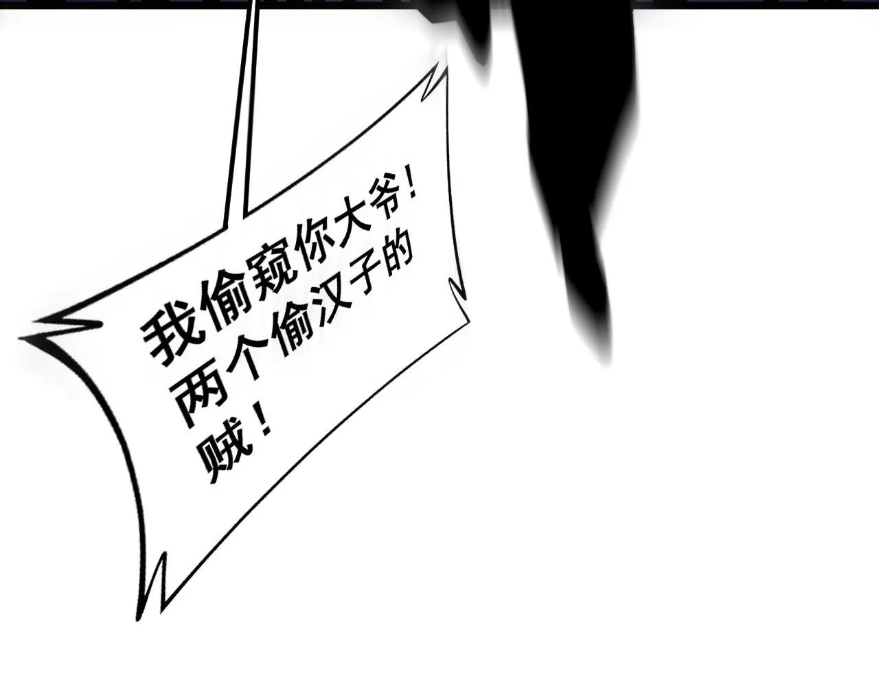 第384话 隐身人 第57页