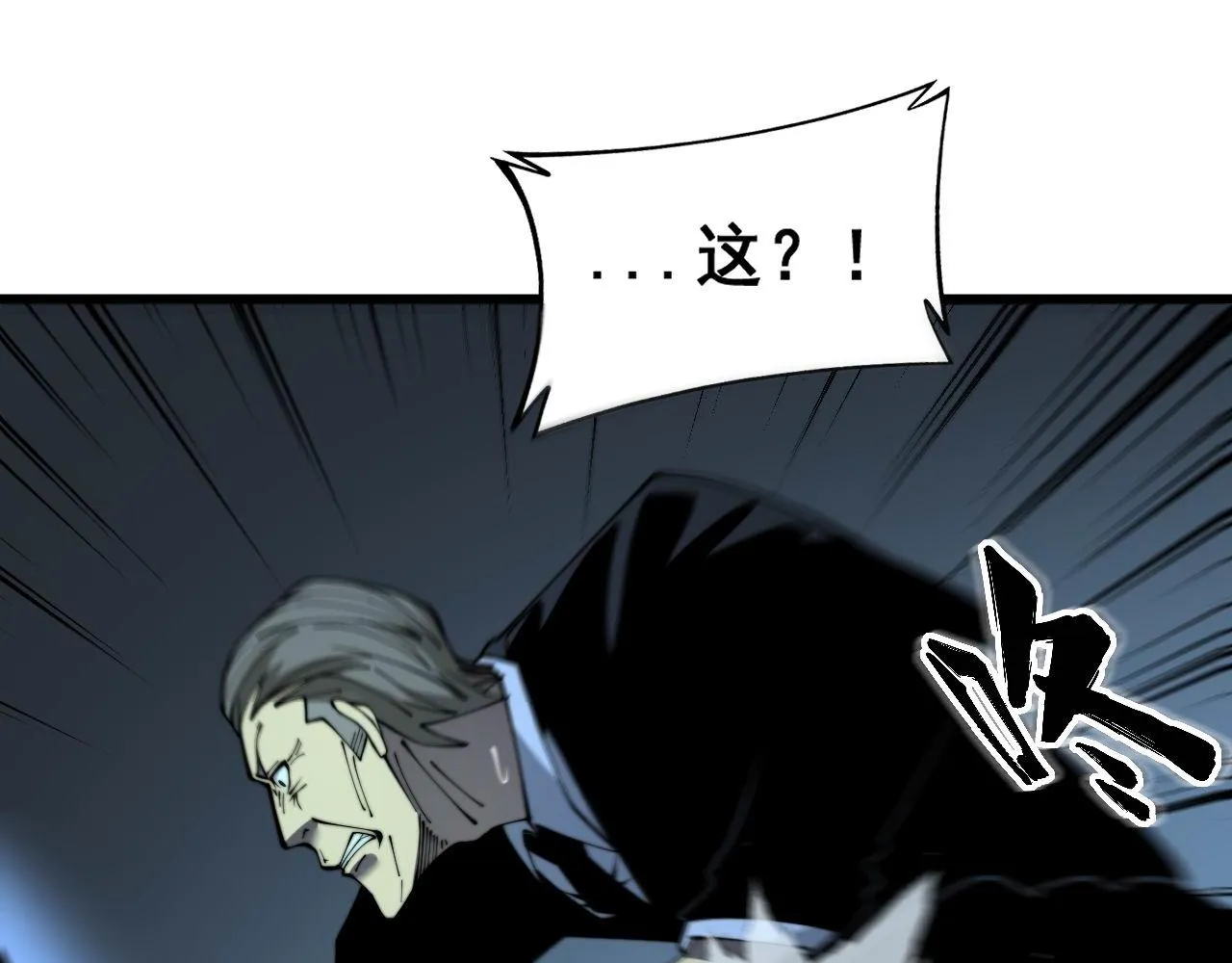 第384话 隐身人 第58页
