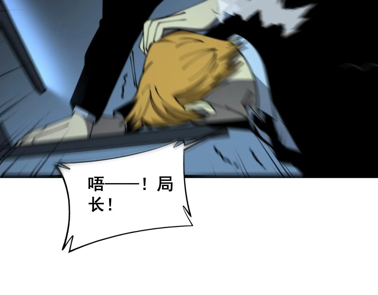 第384话 隐身人 第59页