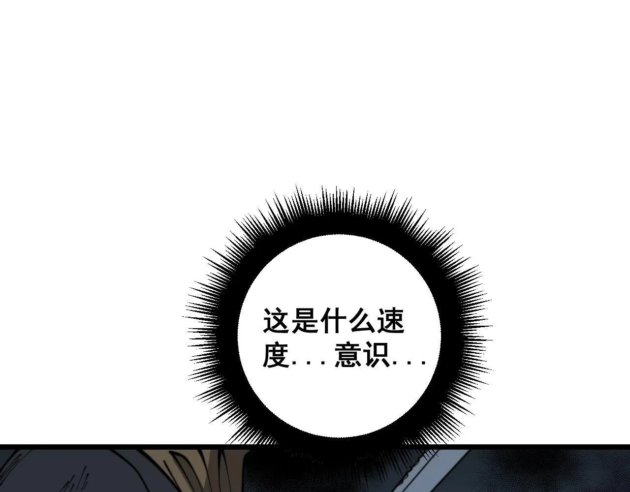 第384话 隐身人 第61页