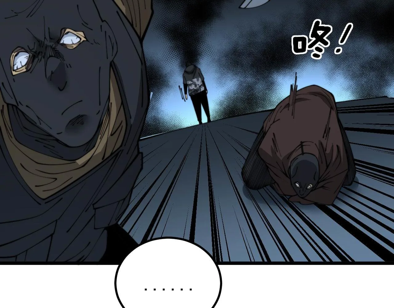 第384话 隐身人 第62页