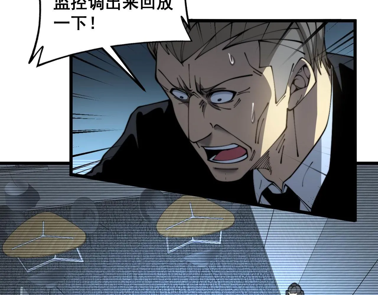 第384话 隐身人 第66页