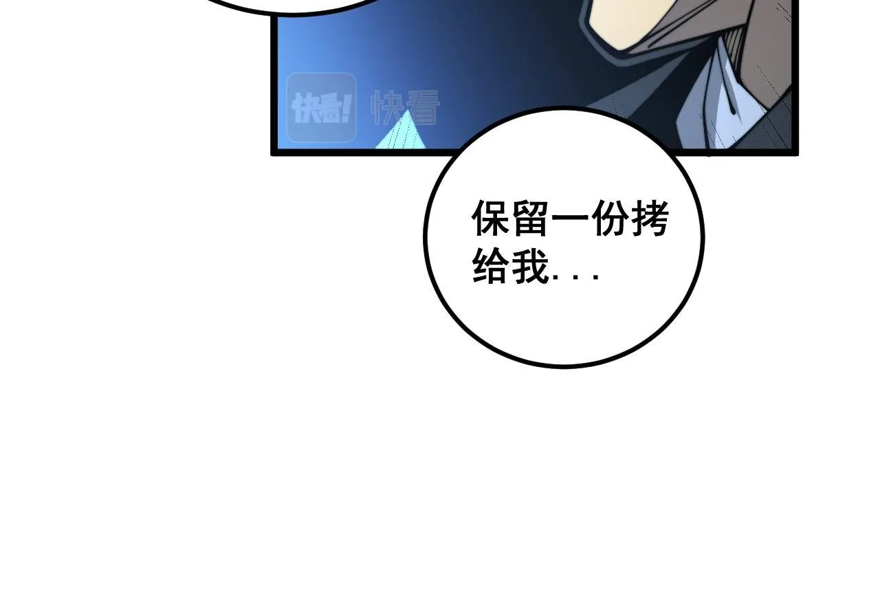 第384话 隐身人 第72页