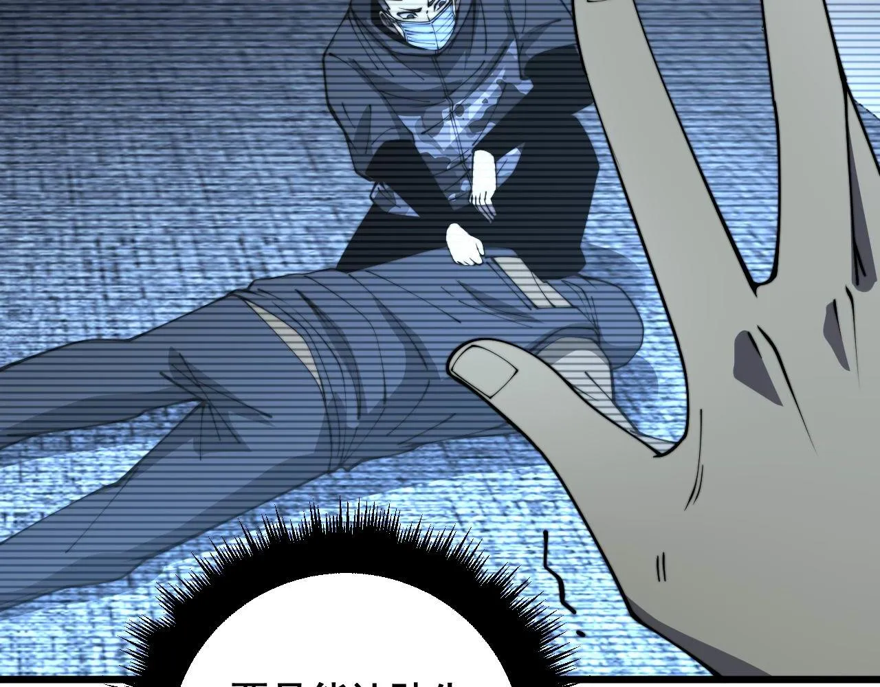 第384话 隐身人 第74页