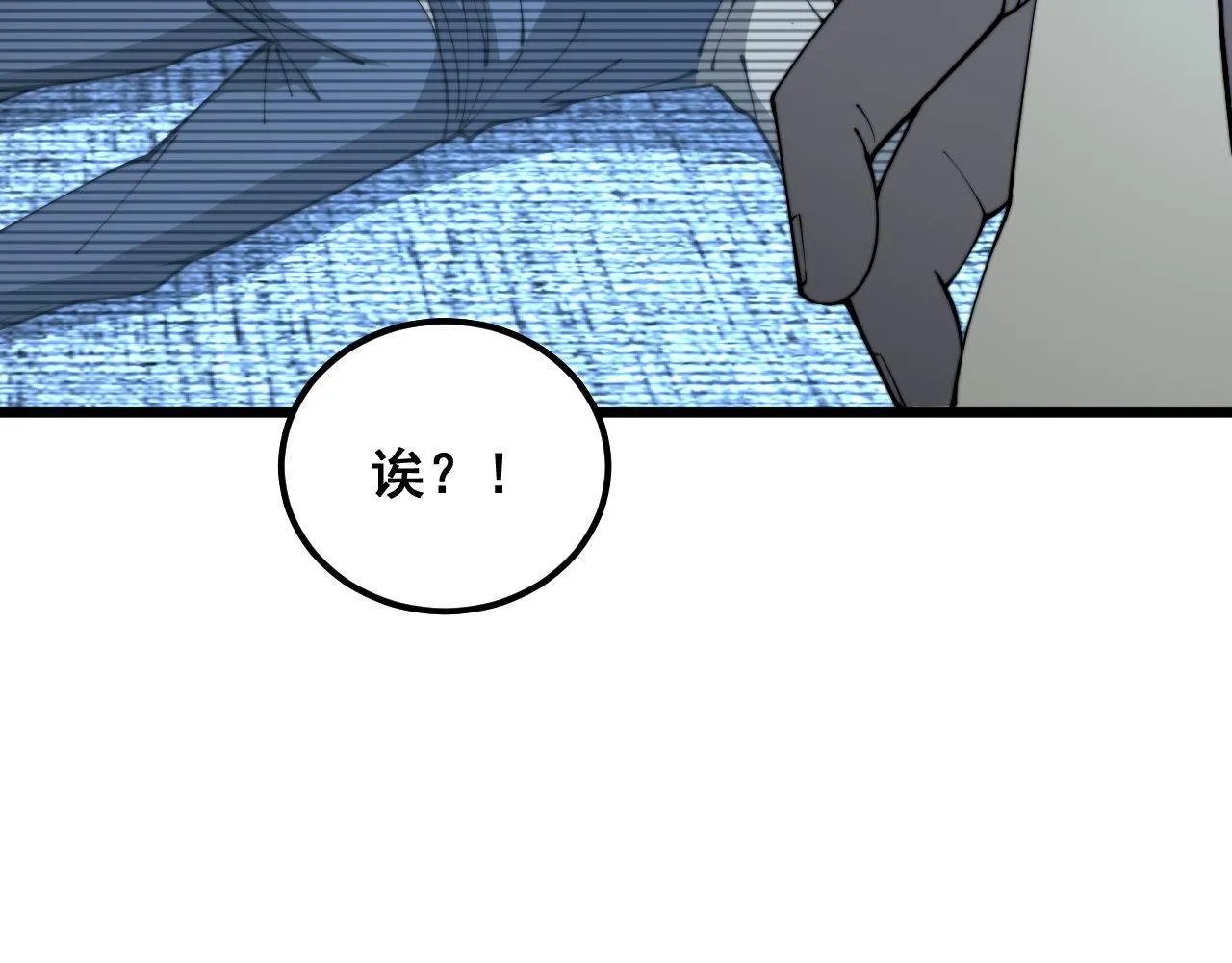 第384话 隐身人 第77页