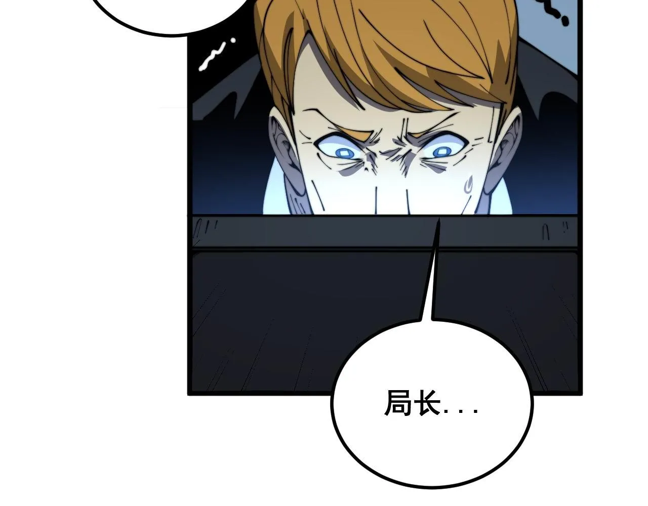 第384话 隐身人 第79页