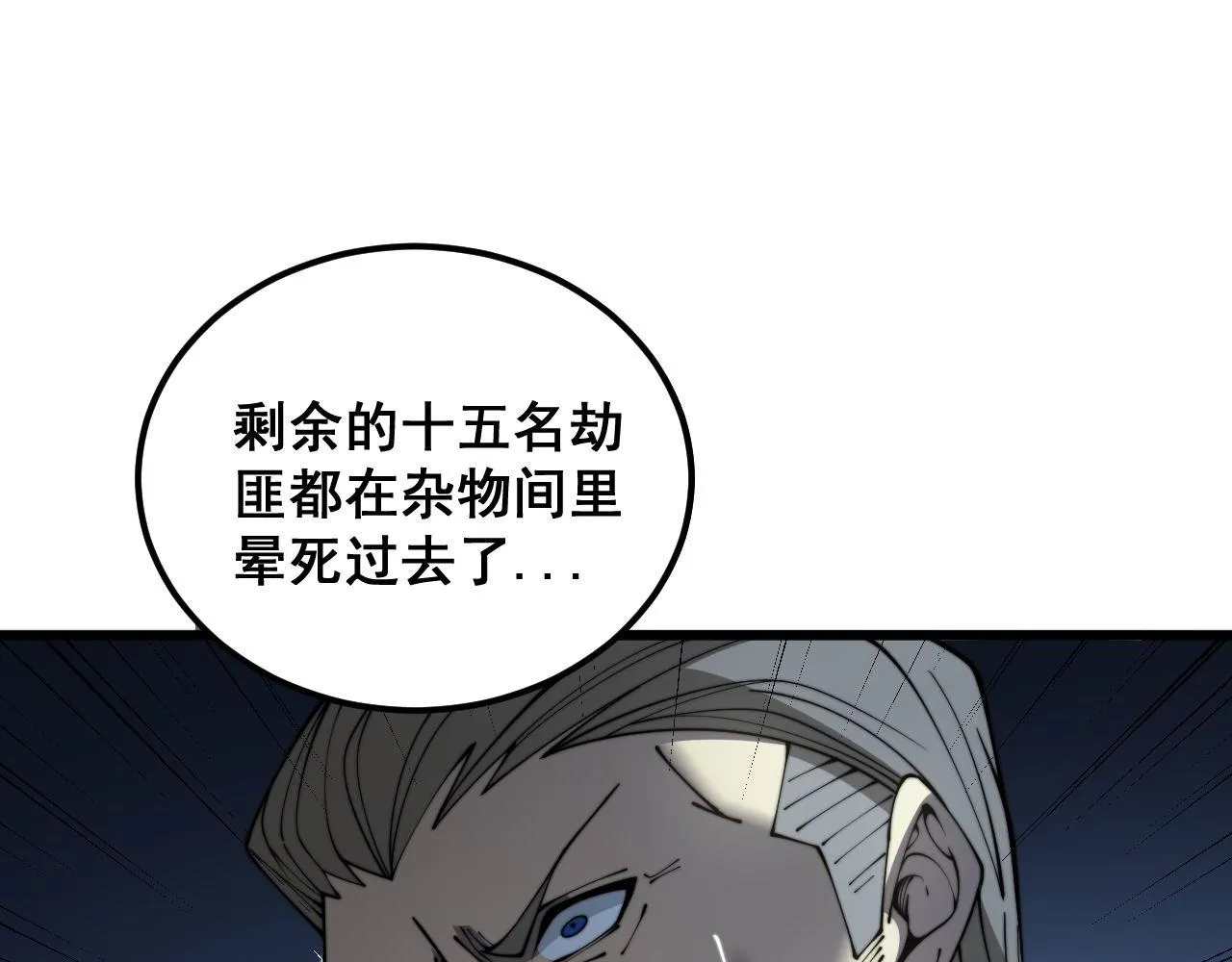 第384话 隐身人 第80页