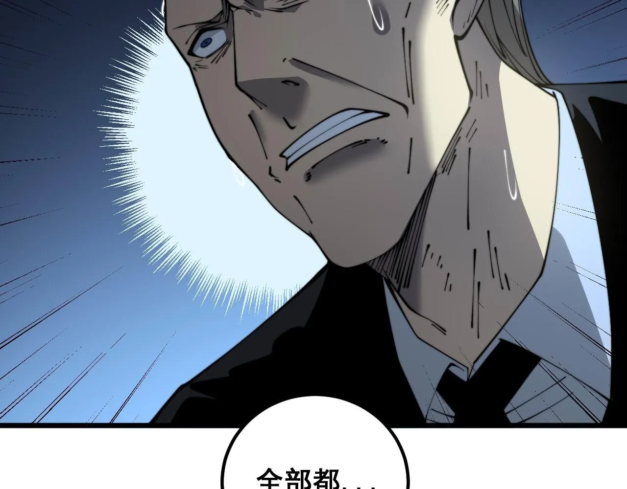 第384话 隐身人 第81页