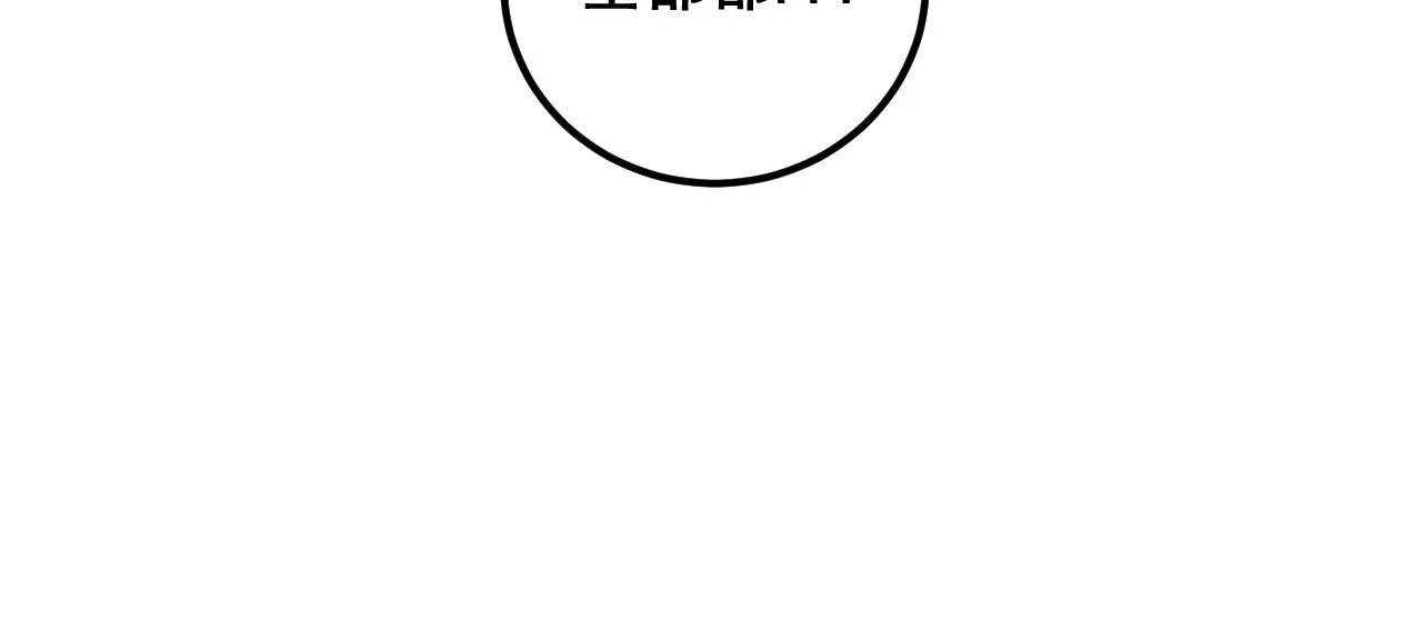 第384话 隐身人 第82页