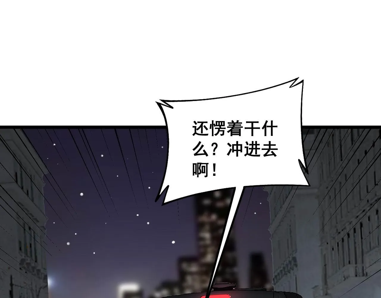 第384话 隐身人 第83页