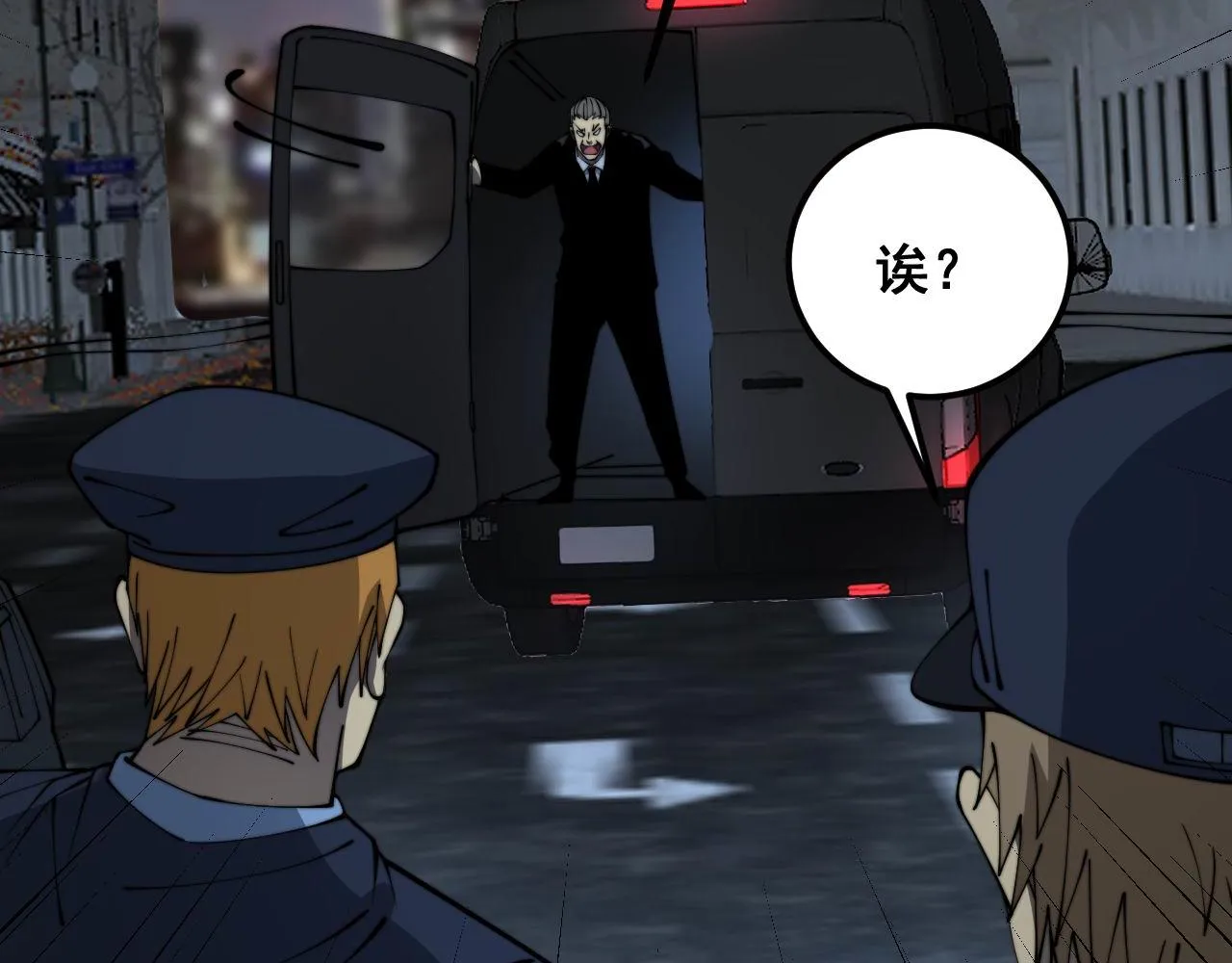 第384话 隐身人 第84页