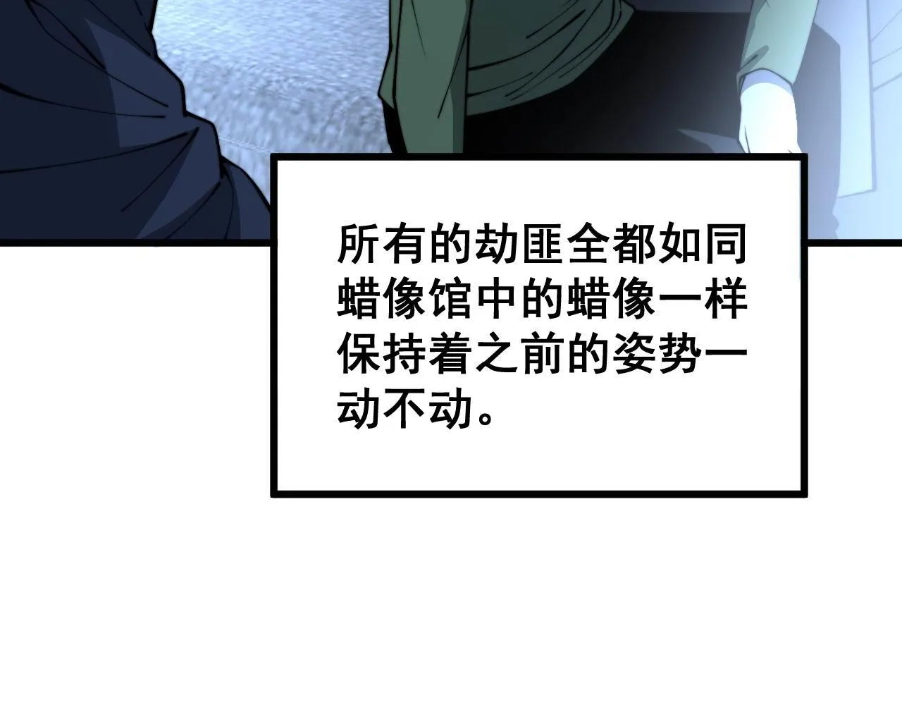 第384话 隐身人 第89页