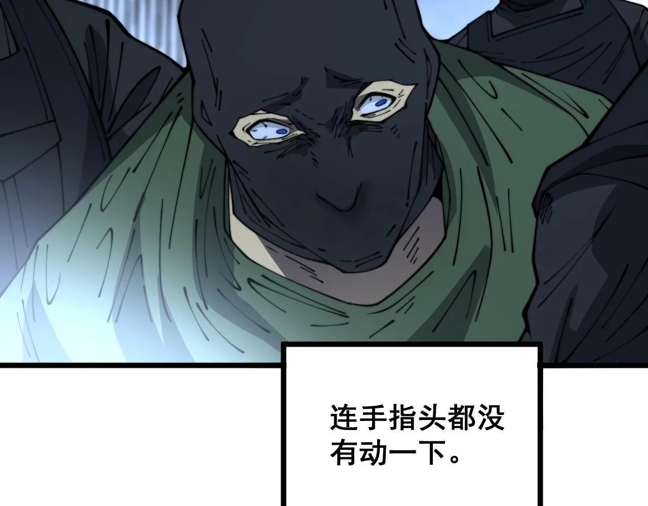 第384话 隐身人 第91页