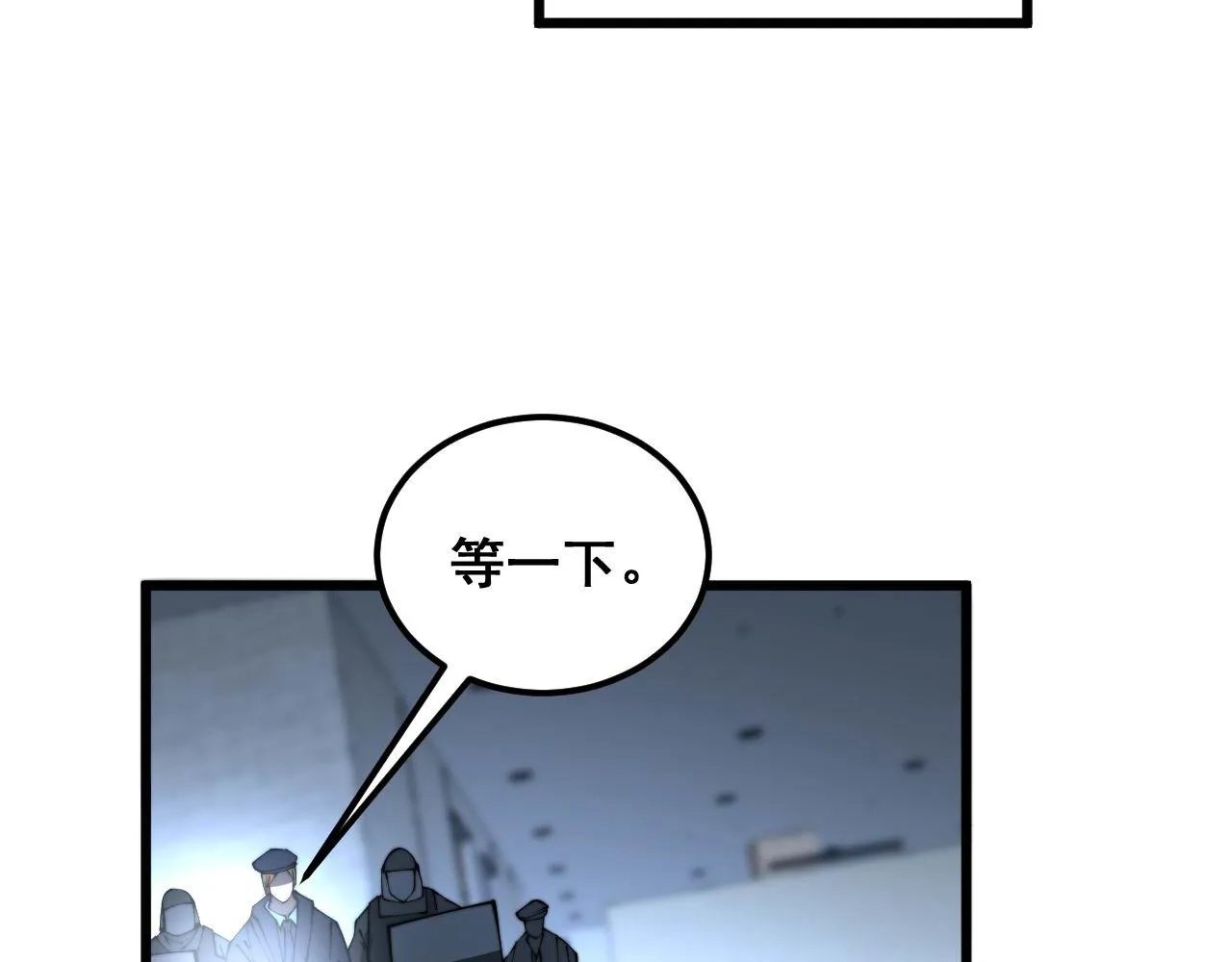 第384话 隐身人 第92页
