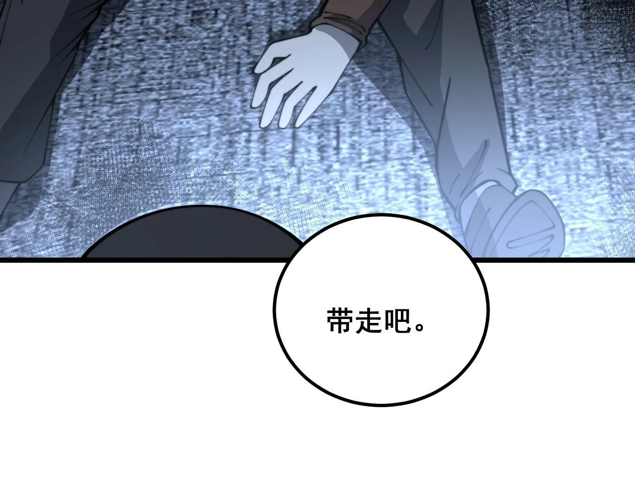 第384话 隐身人 第97页
