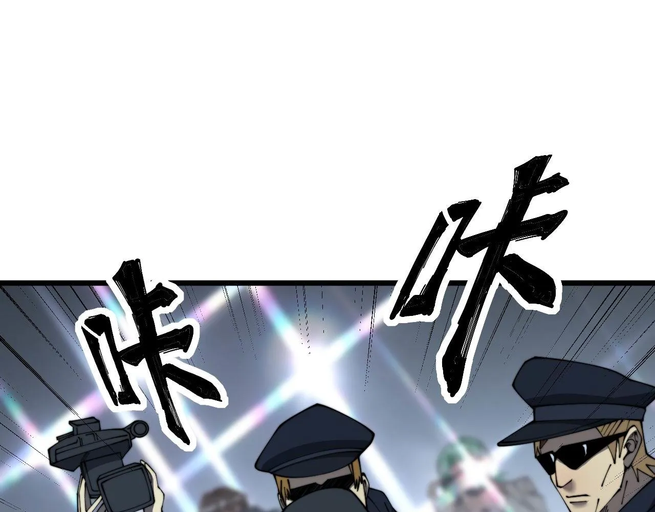 第384话 隐身人 第98页