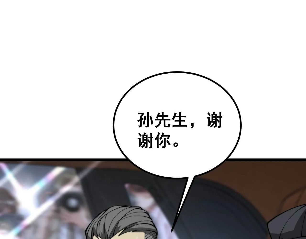 第384话 隐身人 第100页