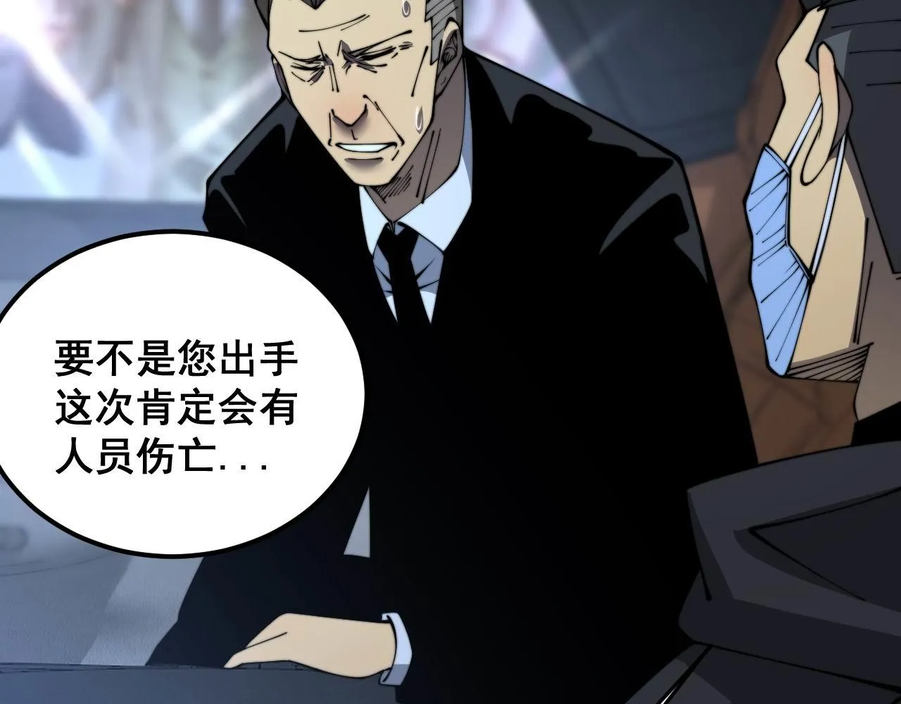 第384话 隐身人 第101页