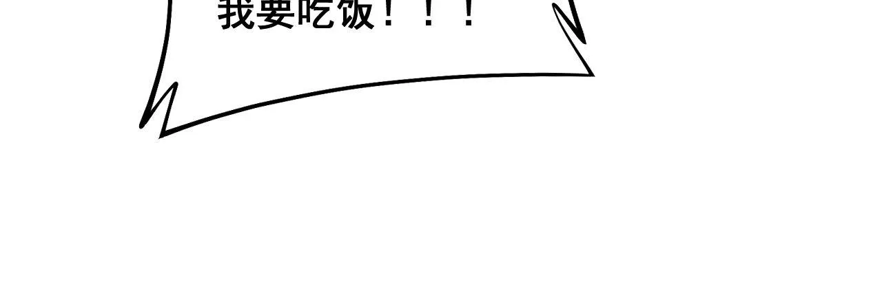 第384话 隐身人 第105页