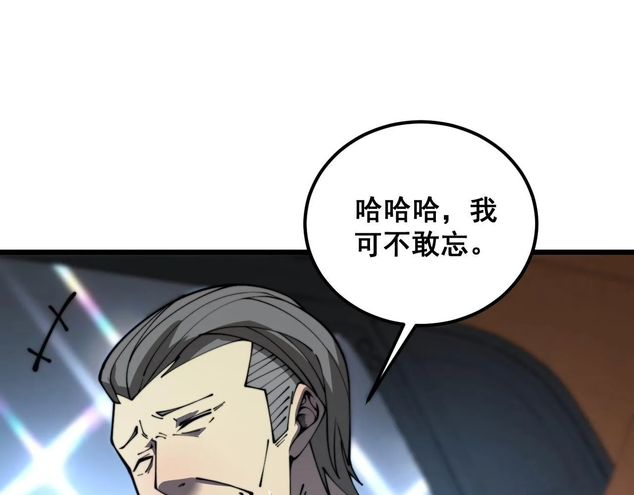 第384话 隐身人 第106页