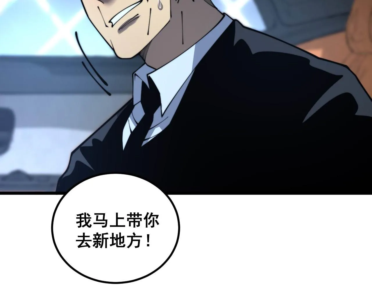 第384话 隐身人 第107页
