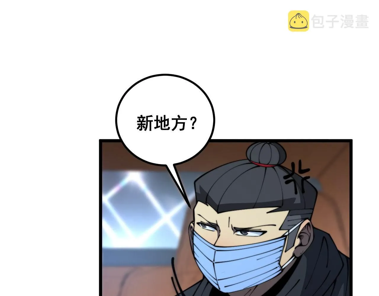 第384话 隐身人 第108页