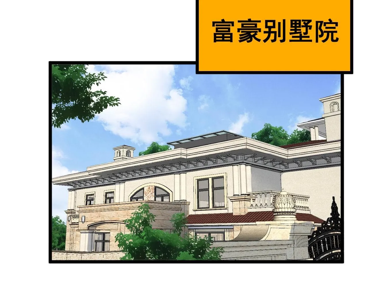 第384话 隐身人 第110页