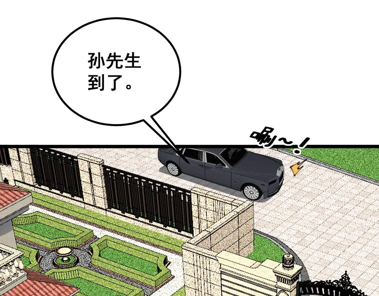 第384话 隐身人 第111页
