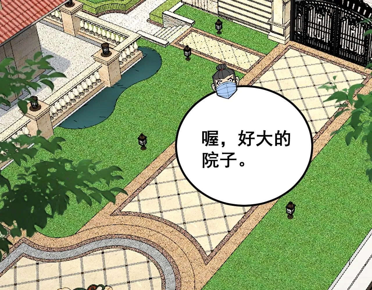 第384话 隐身人 第112页