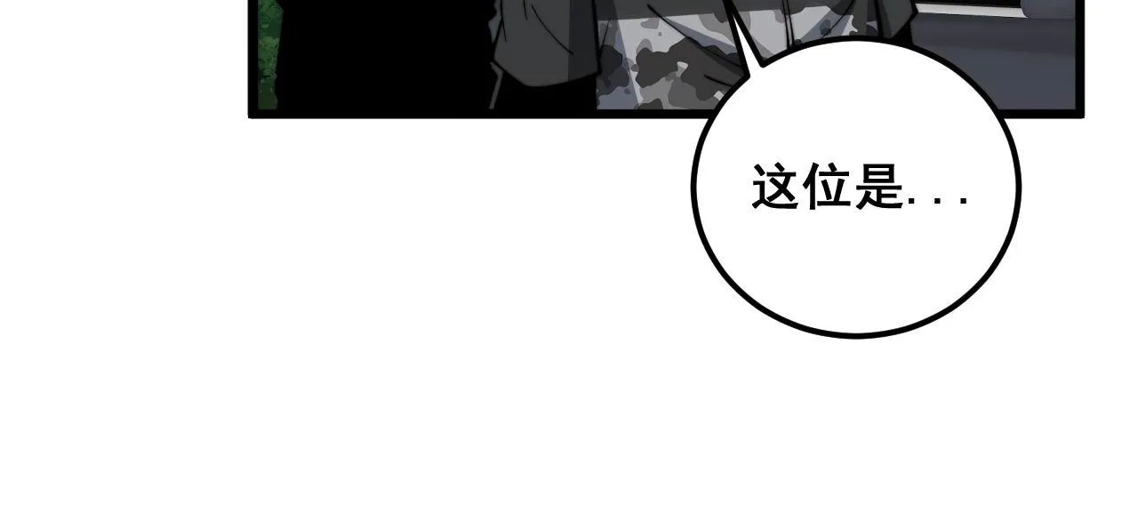 第384话 隐身人 第115页