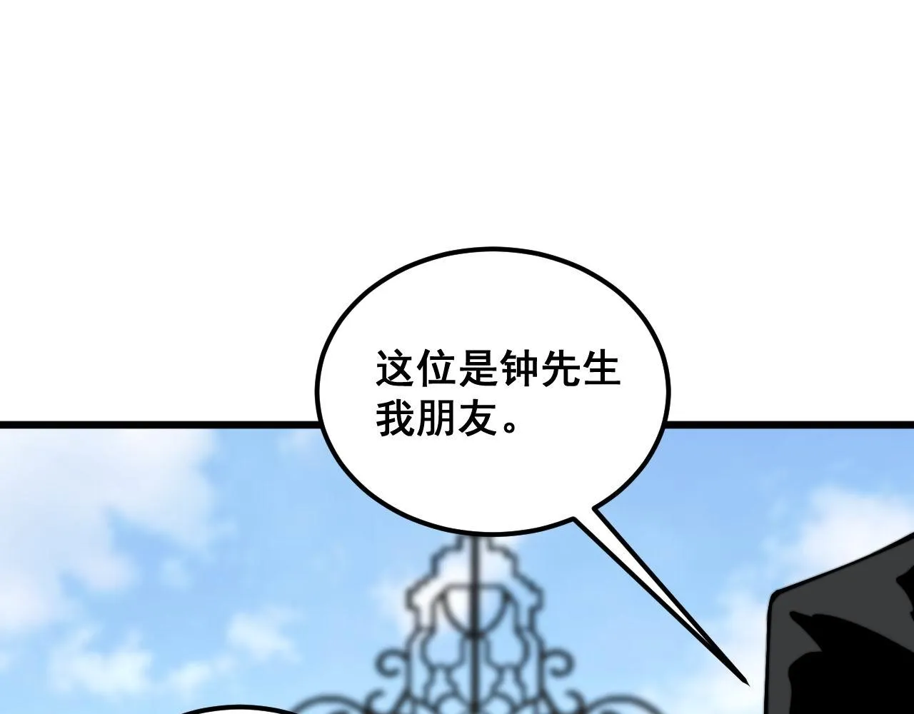 第384话 隐身人 第116页
