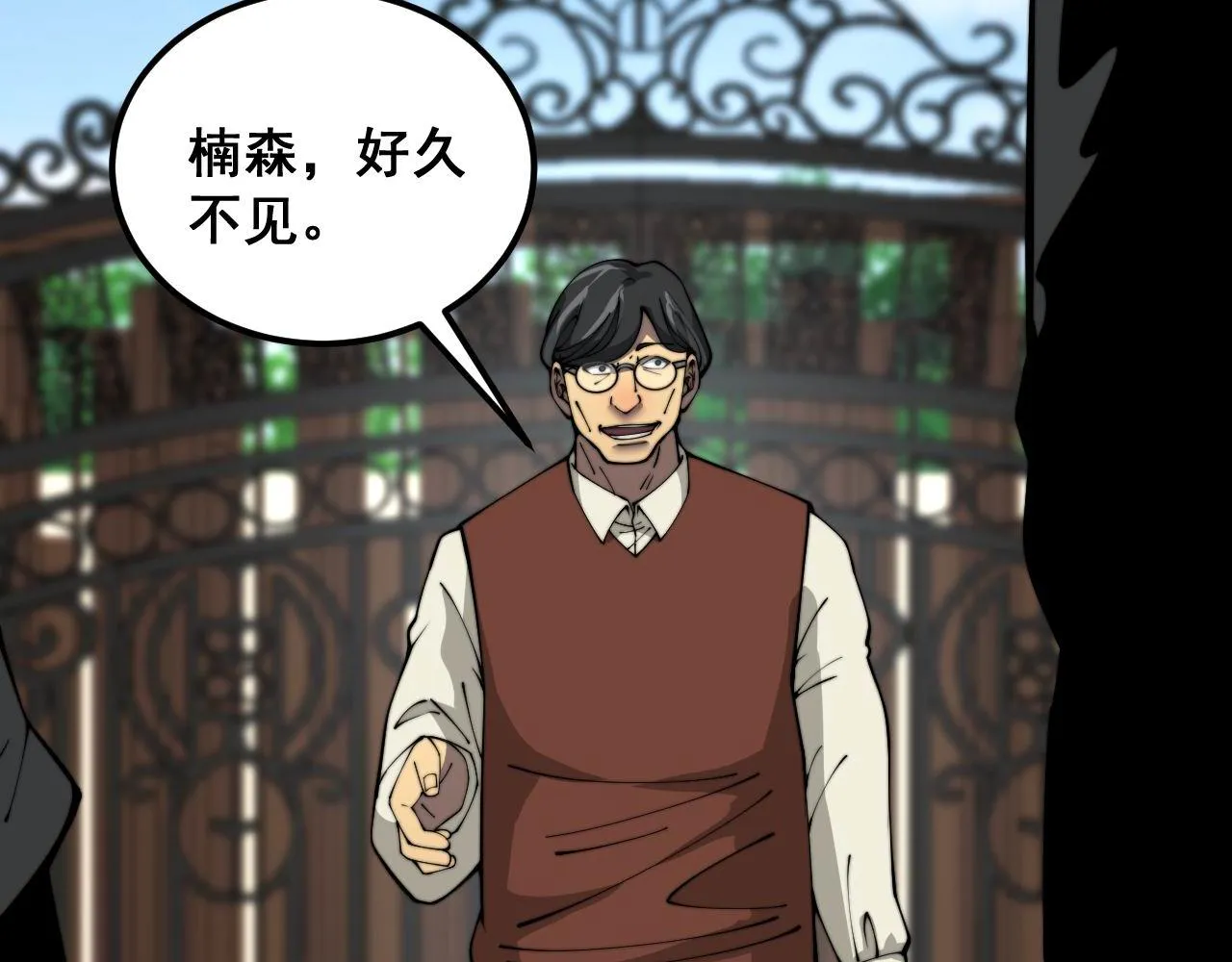 第384话 隐身人 第117页