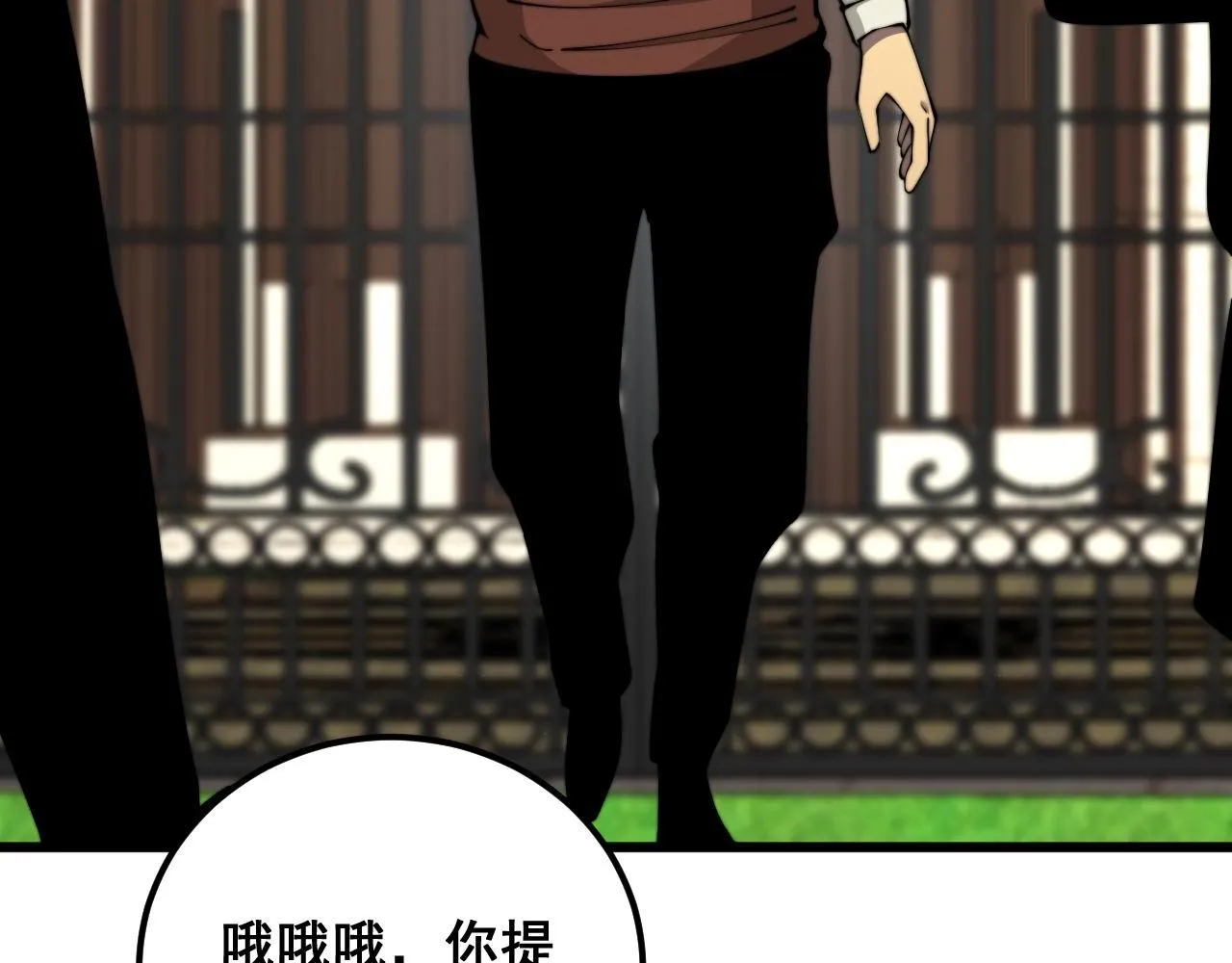 第384话 隐身人 第118页