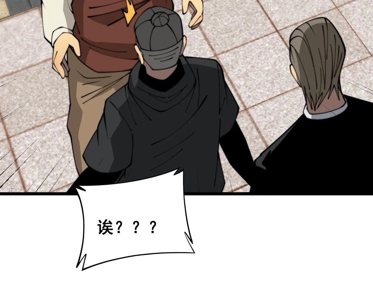 第384话 隐身人 第122页