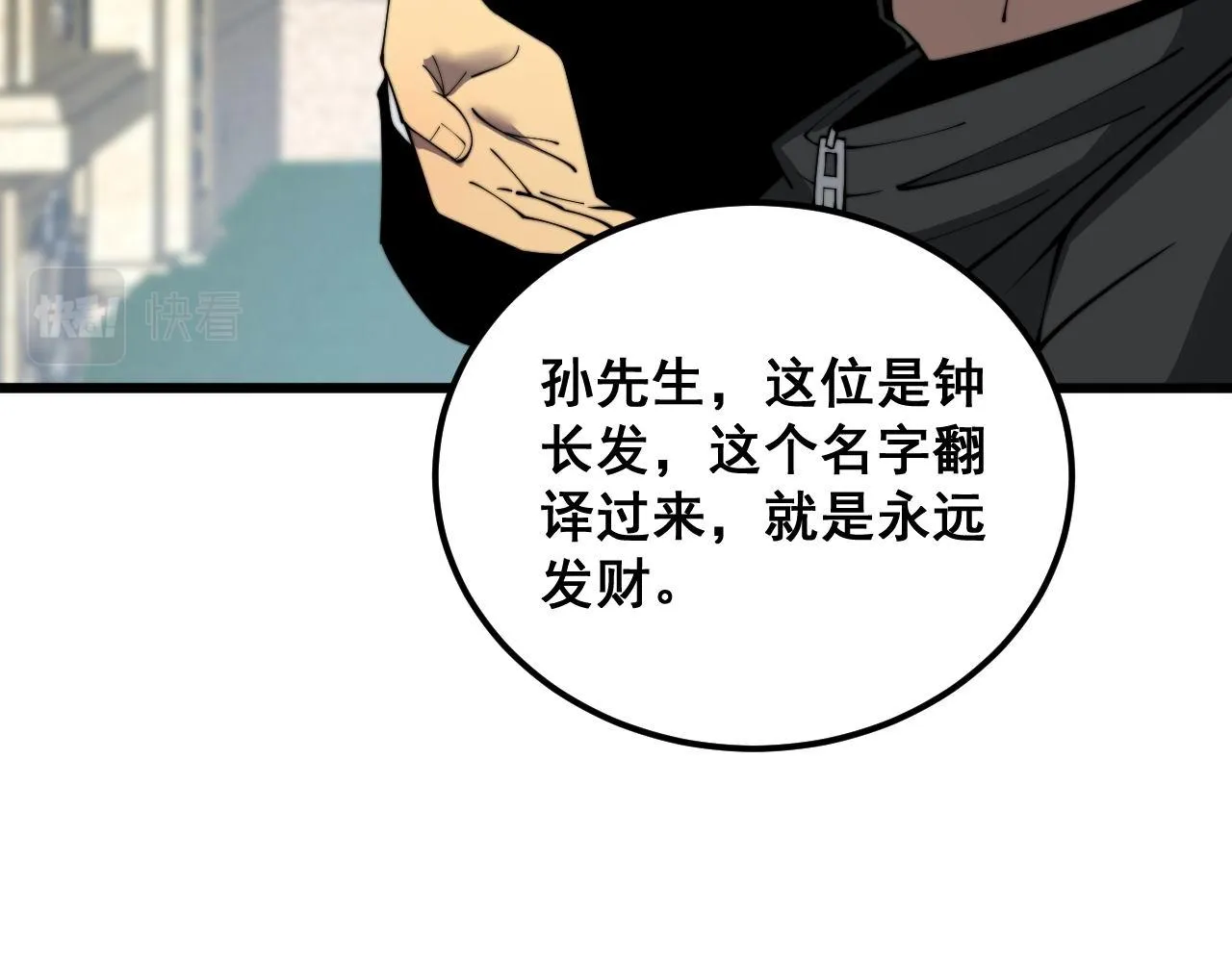 第384话 隐身人 第126页