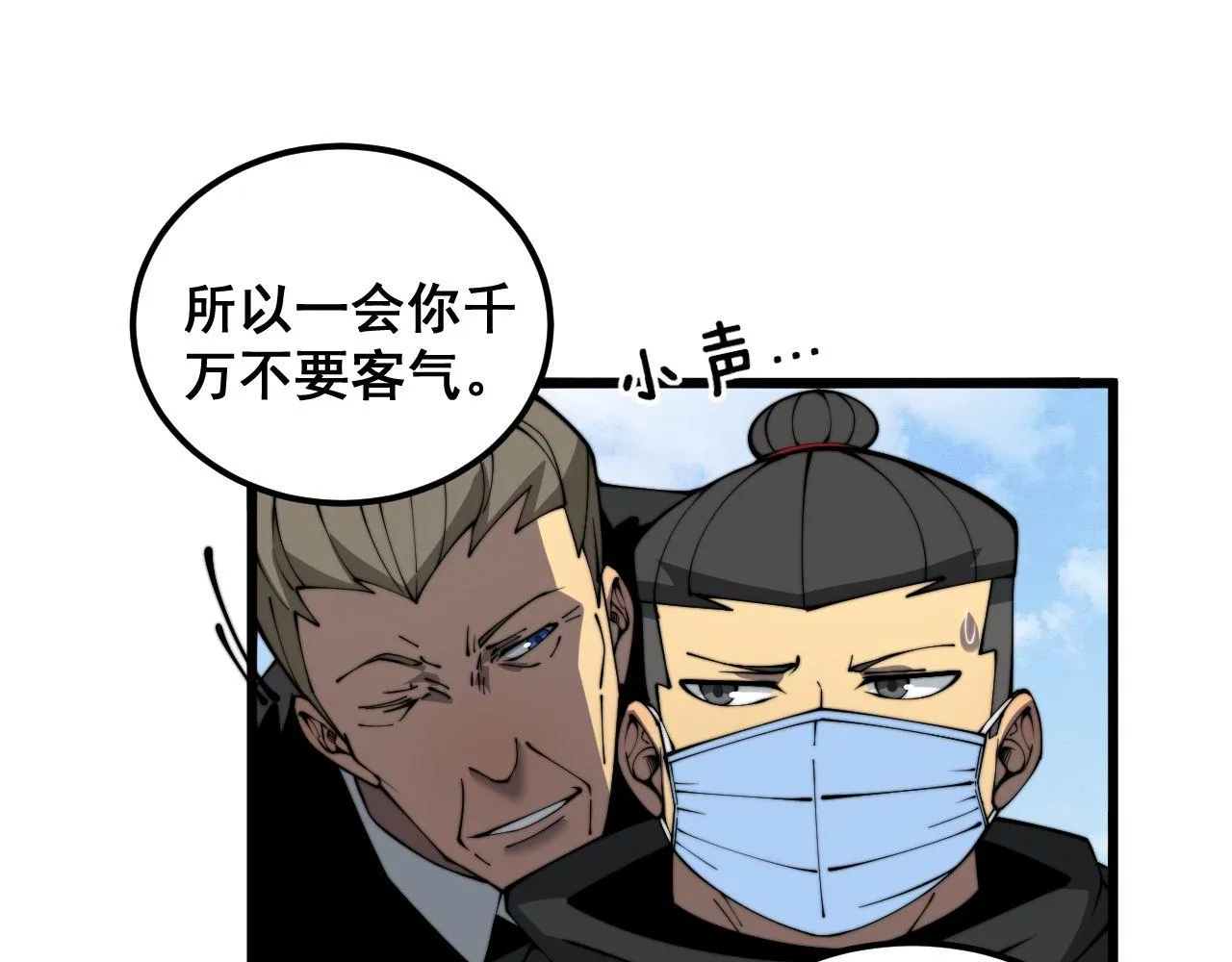 第384话 隐身人 第127页