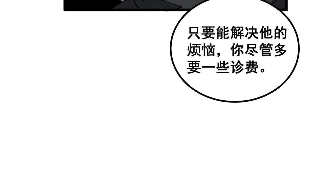 第384话 隐身人 第128页