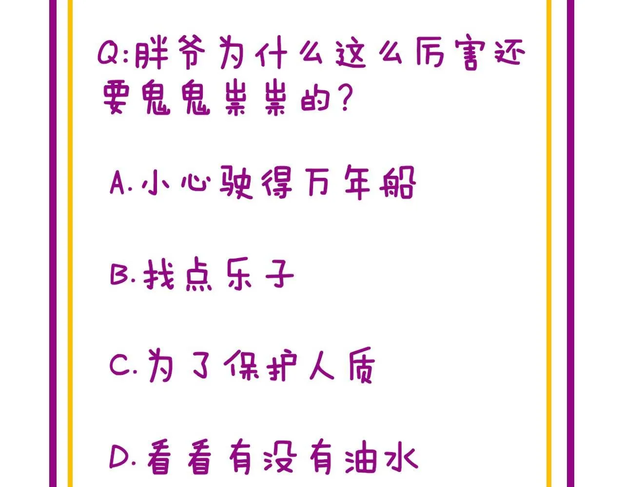 第384话 隐身人 第132页