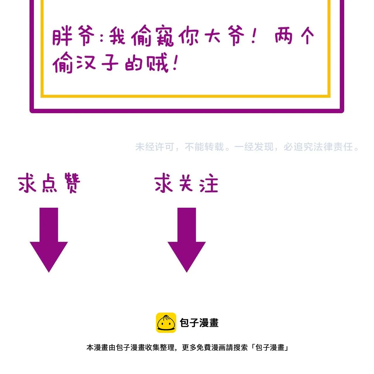 第384话 隐身人 第133页